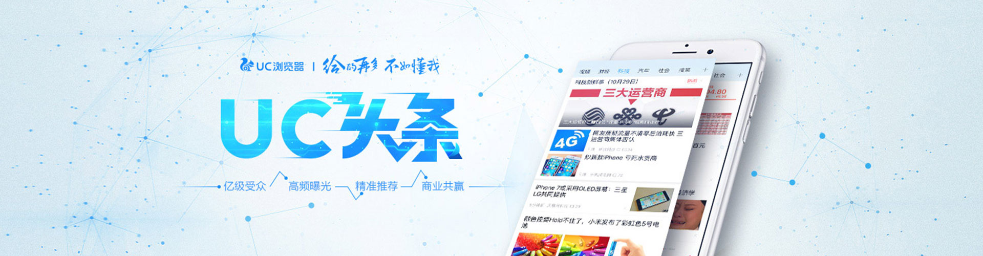 下营信息流代理